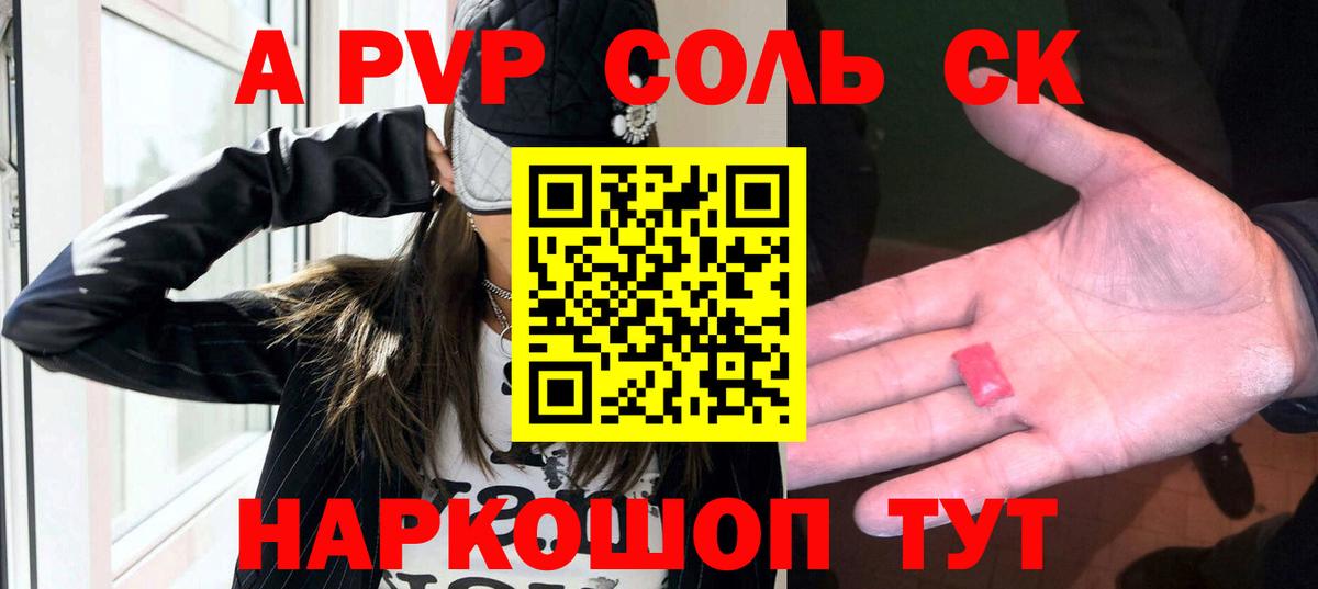 APVP мука Бирск