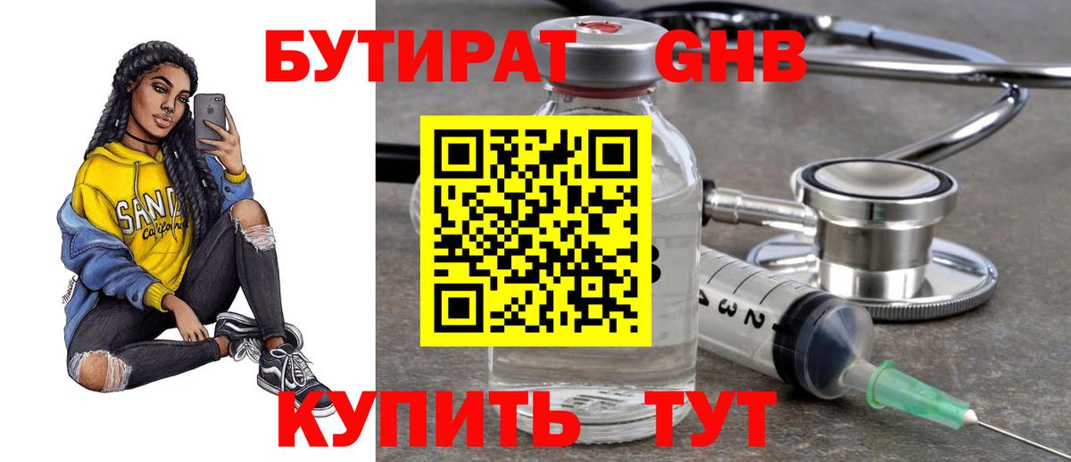 БУТИРАТ оксана  Вход с VPN  БУТИРАТ  Бирск 