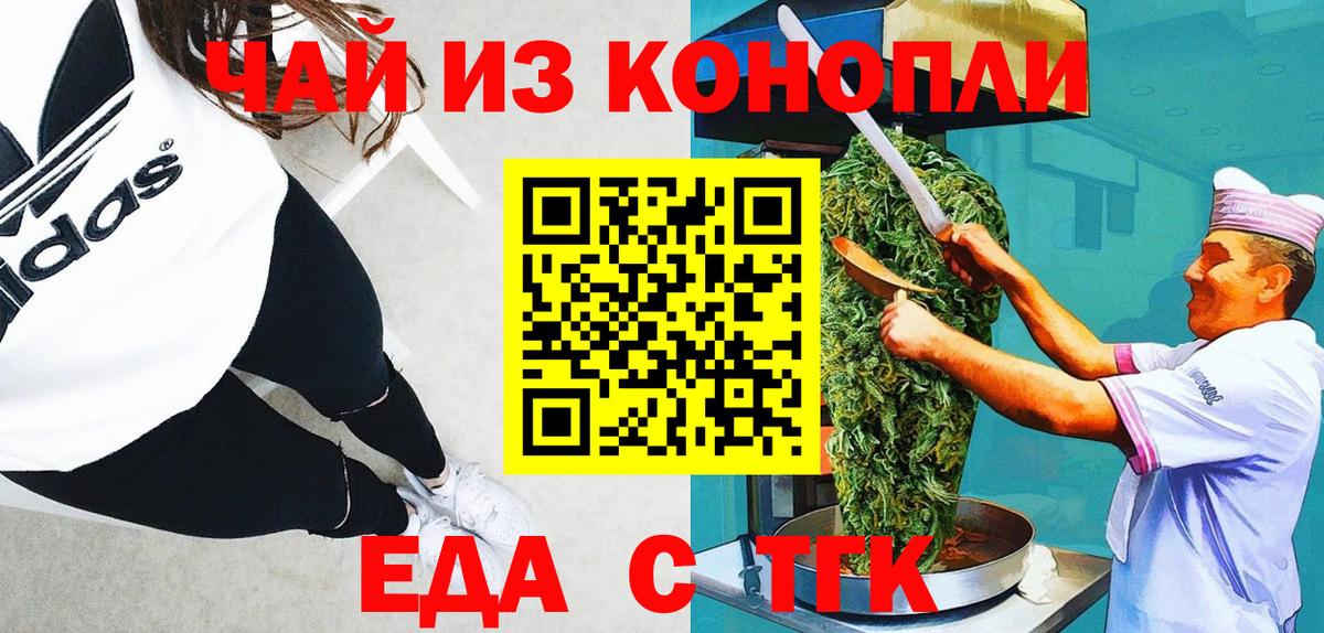 Cannafood марихуана  Вход с VPN  Бирск 