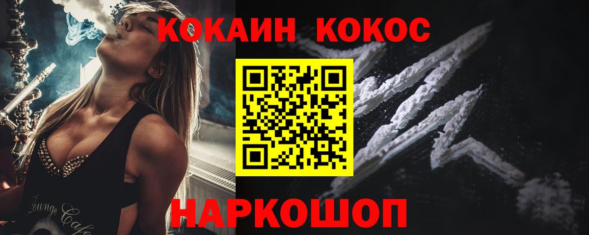 Кокаин  Cocaine Колумбийский  Бирск  Вход с VPN  КОКАИН 98% 