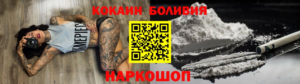 Кокаин 98% Бирск