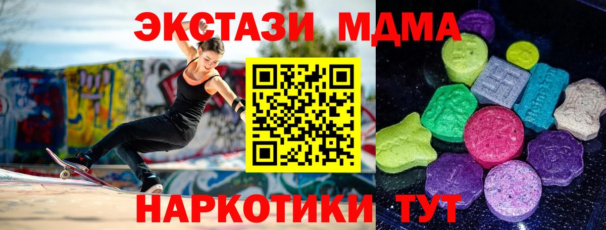 Экстази 99%  ЭКСТАЗИ  Вход с VPN  Бирск  Ecstasy ешки 
