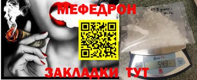 мефедрон мука Будённовск