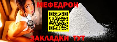 мефедрон мука Будённовск