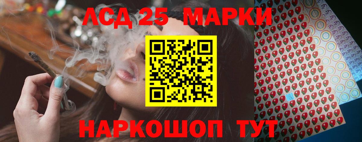 ЛСД экстази кислота Бирск