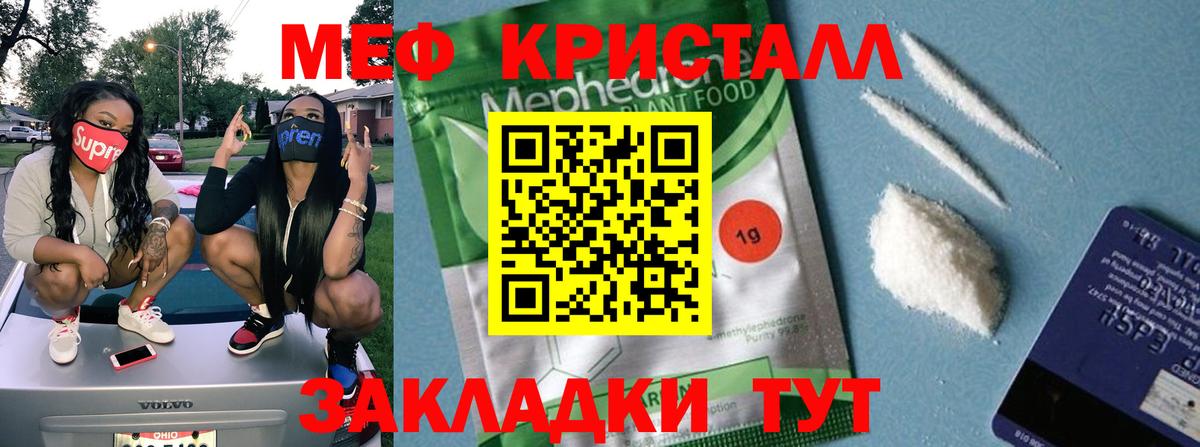 Бирск  Меф  МЕФ мука  МЯУ-МЯУ  МЯУ-МЯУ 4 MMC  Вход с VPN 