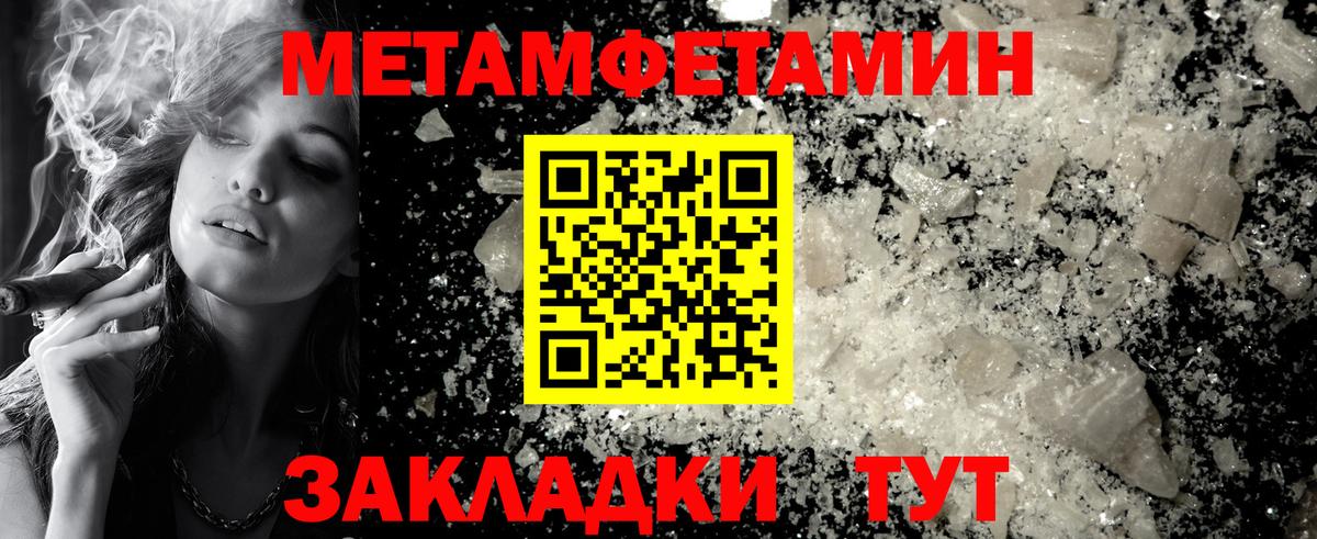 Метамфетамин кристалл Бирск