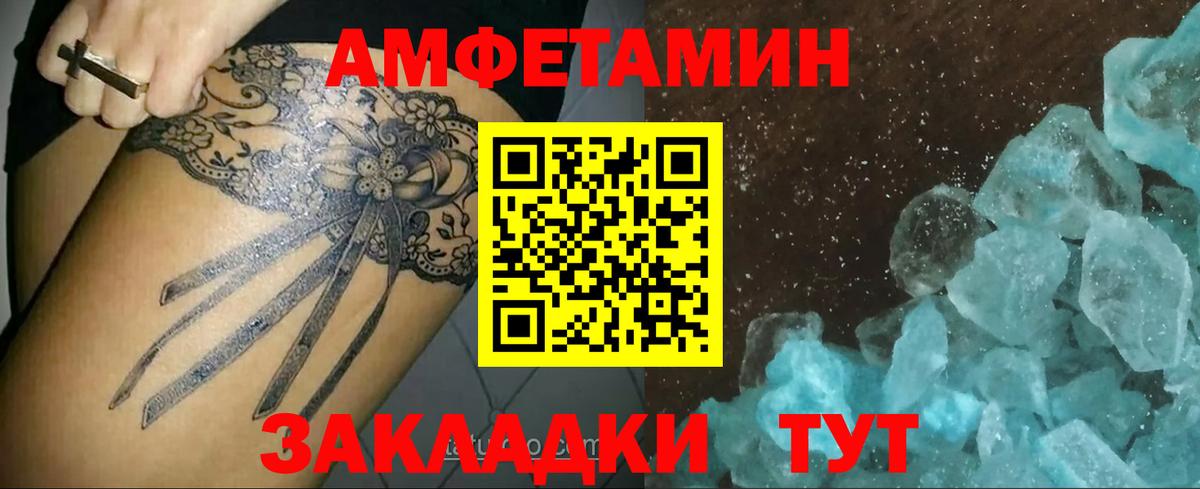 МЕТАМФЕТАМИН винт  Вход с VPN  Бирск 