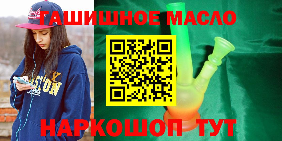 Бирск  ТГК Wax  Дистиллят ТГК Wax  Вход с VPN 