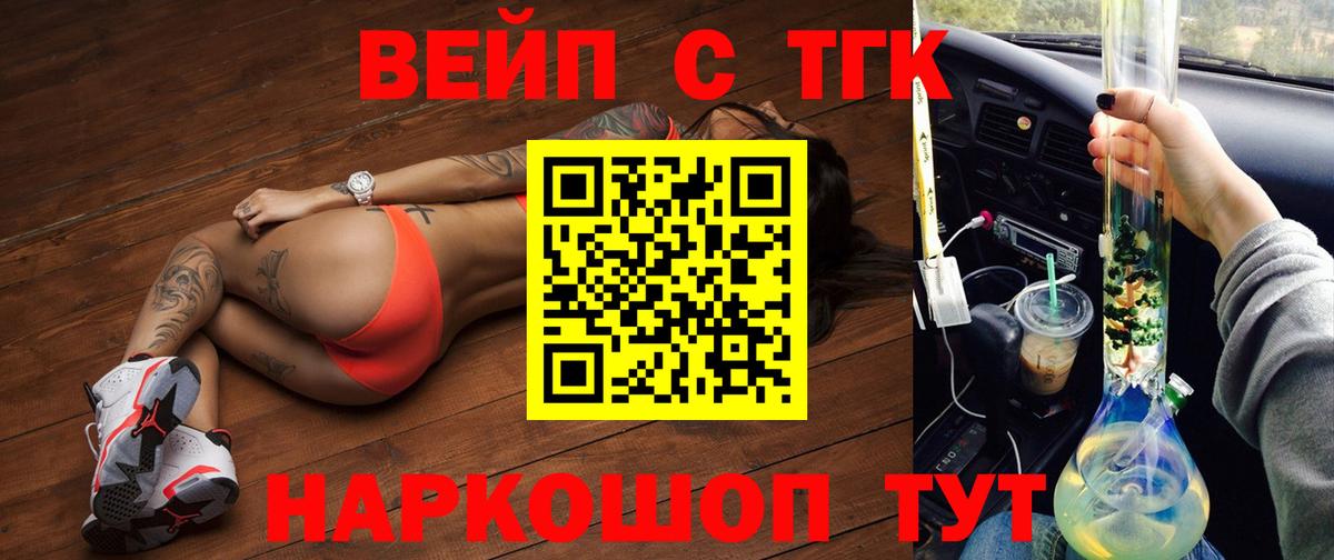 Дистиллят ТГК THC oil Бирск